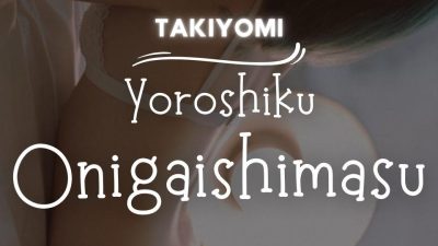 Yoroshiku Onegaishimasu